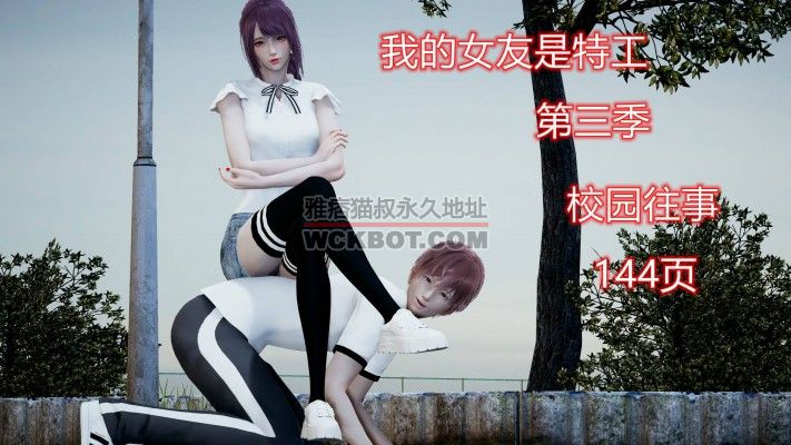 我的女友是特工第三季（校园往事） YC-231116-5