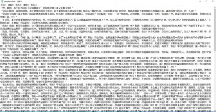 【靡靡之音】有声小说 辱骂无能调教 JS251229~10