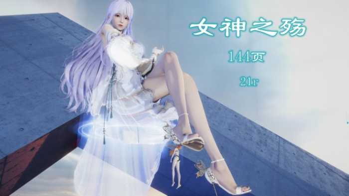 女神之殇（女女gts缩小踩杀+地位互转） YC-260321-3