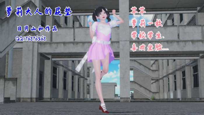 萝莉大人的屁垫 YC-260327-2