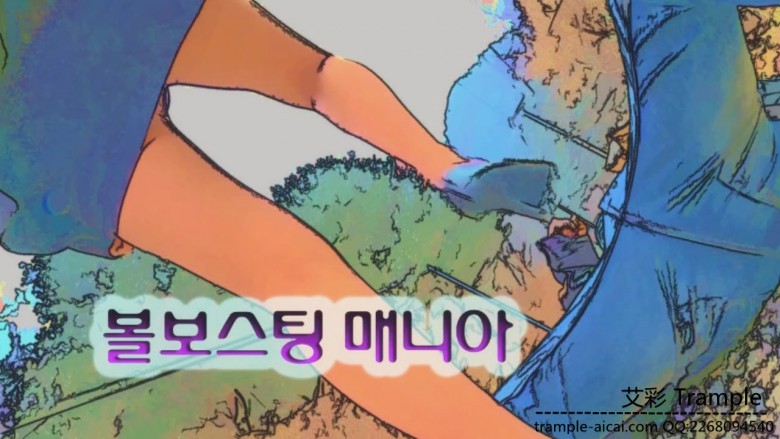 HAN-171 散步时求女友虐踢自己，全程踢裆踩裆