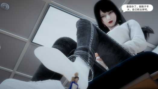 撒旦学院21（男主暴露险些被踩死，阿凤无奈不得不吧男主踩在脚下）YC-251005