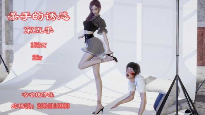 杀手的诱惑第五季（极品佳作+注入灵魂） YC-251218-2