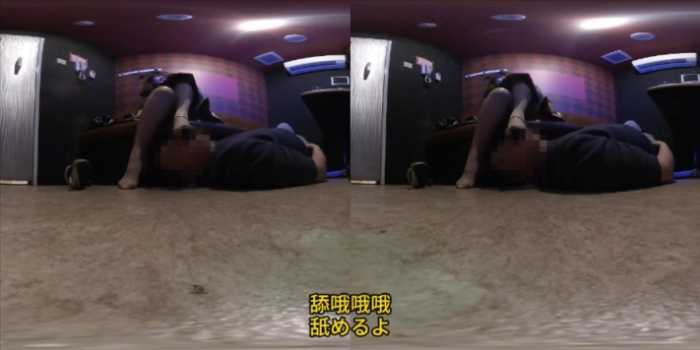 成为美女主人的除臭剂（VR） JS260120~1