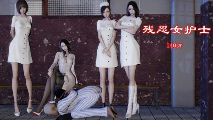 残忍女护士(注入灵魂+绝对精品) YC-260214-4